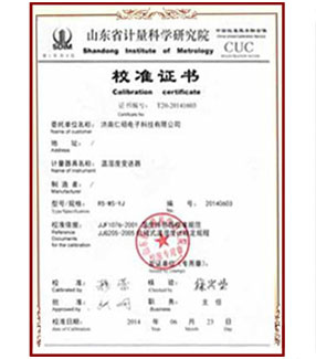 計(jì)量校準(zhǔn)證書(shū)