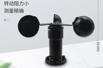 風(fēng)速傳感器RS-FS型