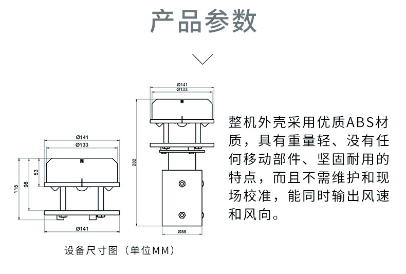 技術參數(shù)說明