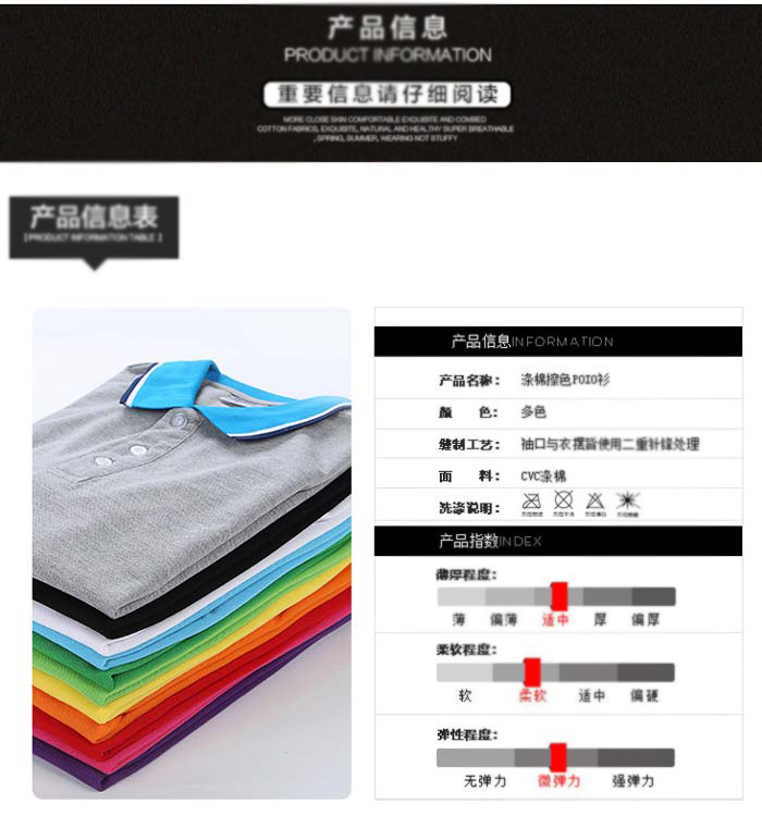 短袖彩領T恤衫定做相關參數(shù)