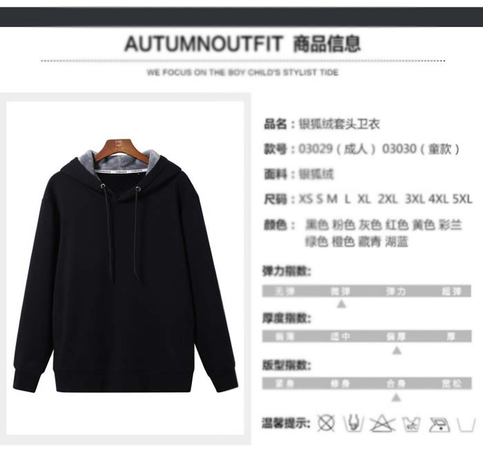 銀狐絨加厚衛(wèi)衣定制產(chǎn)品款式信息