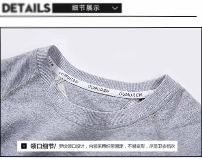 插肩袖純色線圈圓領(lǐng)衛(wèi)衣定制之領(lǐng)口細(xì)節(jié)展示圖