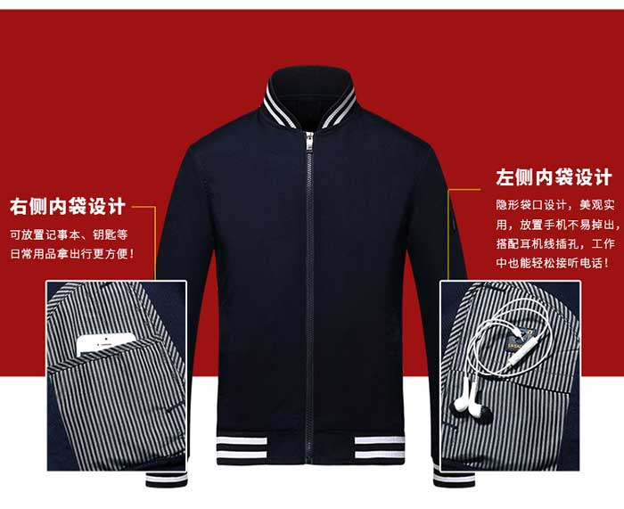 羅紋棒球款春秋冬長袖工作服批發(fā)定制之內(nèi)側(cè)口袋細節(jié)展示圖