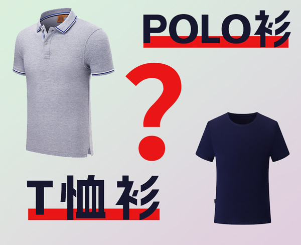 圖文詳解:POLO 衫是啥衣服,與 T 恤衫有何區(qū)別?