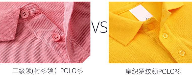 POLO衫常見的兩種領(lǐng)型 POLO衫常見的兩種領(lǐng)型